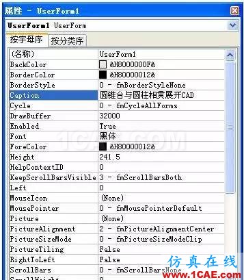 AutoCAD_VBA二次開發(fā) AutoCAD VBA二次開發(fā)AutoCAD培訓(xùn)教程圖片15