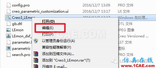 Creo3.0 安裝和激活教程【轉載】pro/e相關圖片41