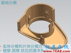 Moldflow模流分析-注塑模具設計高級培訓**moldflow注塑分析圖片12
