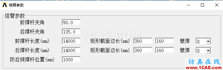 blob.png 基于ANSYS的汽車起重機專用有限元軟件定制開發(fā)ansys結(jié)構(gòu)分析圖片12