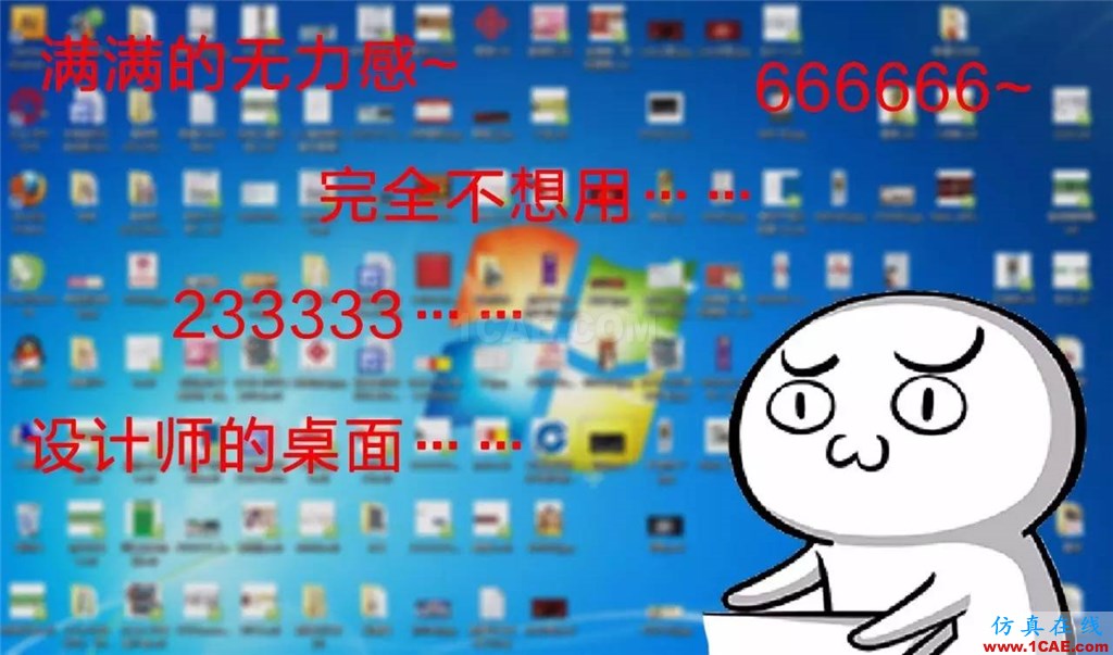 不會(huì)整理文件還想做好設(shè)計(jì)？【NO.39】【轉(zhuǎn)】AutoCAD技術(shù)圖片3