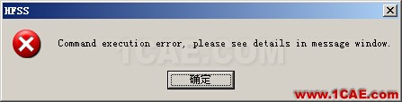 HFSS導出IGES格式文件執行失敗原因分析