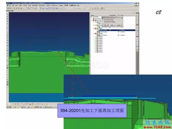 UG軟件各版本缺陷測試與預防措施，值得一看！ug培訓資料圖片19