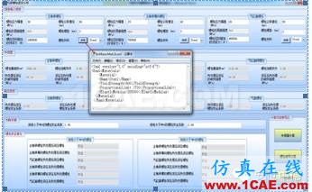 案例 | 內(nèi)燃機(jī)關(guān)鍵零部件仿真計(jì)算系統(tǒng)ansys結(jié)構(gòu)分析圖片2