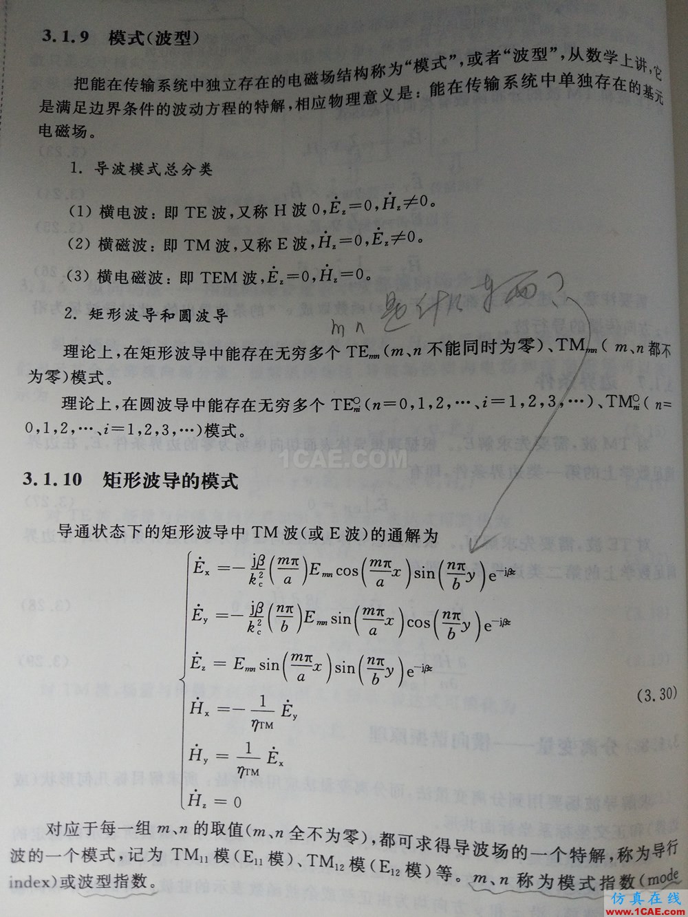 HFSS中激勵端口的模式、模式數(shù)到底是什么東西?(mode of electromagnetic wave)HFSS培訓的效果圖片2