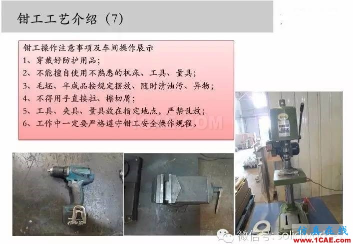 圖文-鈑金各種工序的工藝介紹!solidworks simulation技術(shù)圖片30