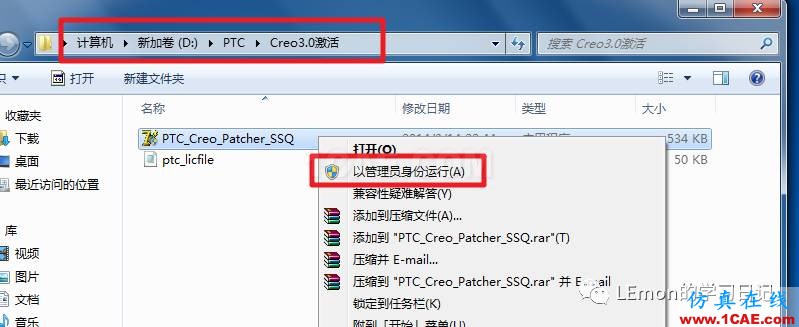 Creo3.0 安裝和激活教程【轉載】pro/e應用技術圖片30