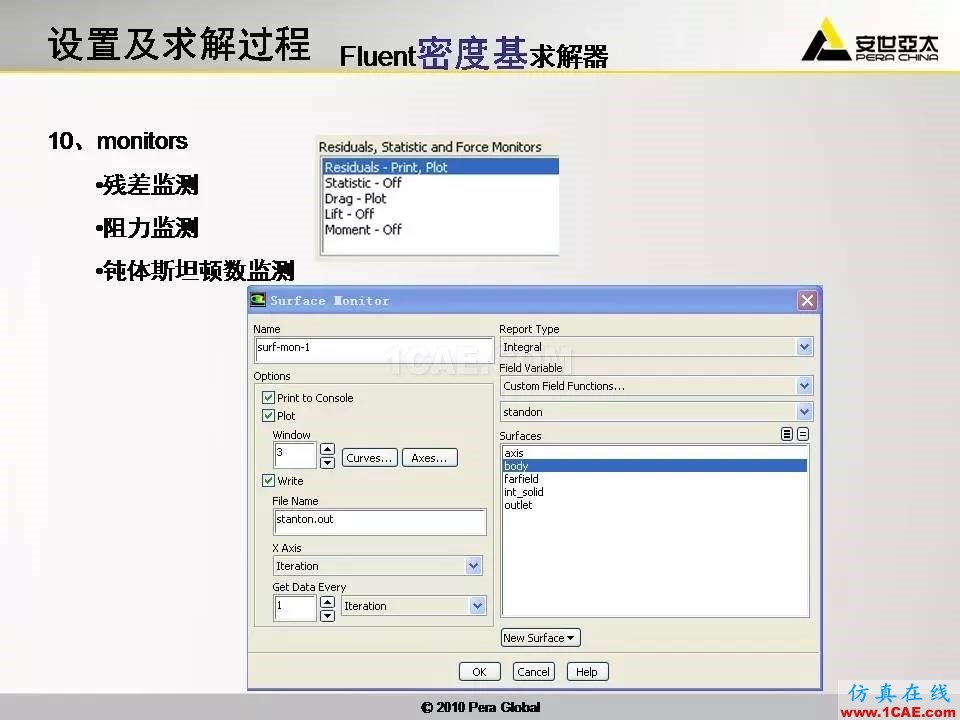 應用 | 高超音速鈍體非平衡流ansys workbanch圖片12