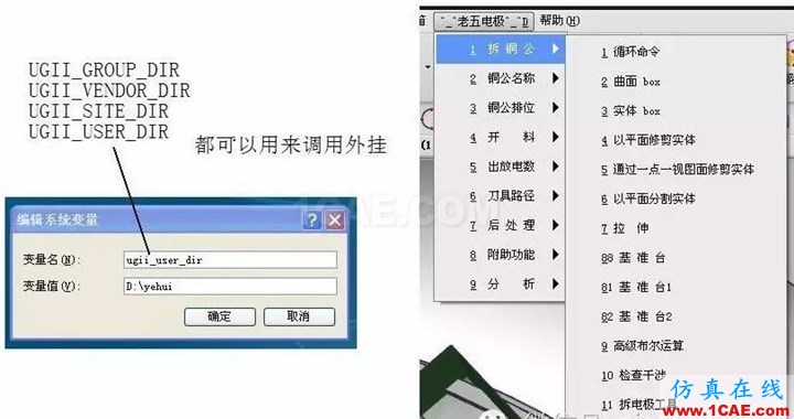 UG一定要知道的環境變量,你知道幾個?ug培訓資料圖片9