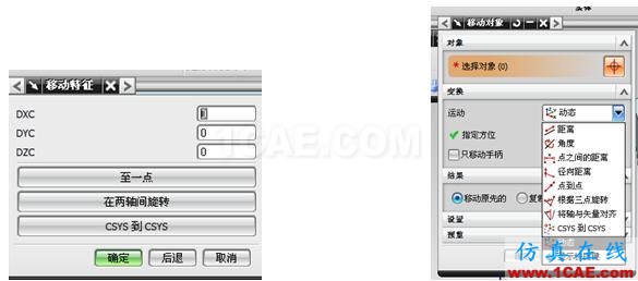 長春 CATIA培訓(xùn) UG培訓(xùn) UG模具設(shè)計(jì)培訓(xùn) UG軟件培訓(xùn) 編輯特征_長春UGNX數(shù)控|AUTOFORM|CATIA|QQ:28478653 - sf_lif - UG培訓(xùn)│CATIA培訓(xùn)│PRO/E培訓(xùn) 長春 CATIA培訓(xùn) UG培訓(xùn) UG模具設(shè)計(jì)培訓(xùn) UG軟件培訓(xùn) 編輯特征_長春UGNX數(shù)控|AUTOFORM|CATIA|QQ:28478653 - sf_lif - UG培訓(xùn)│CATIA培訓(xùn)│PRO/E培訓(xùn)