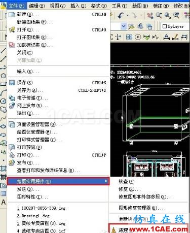 AutoCAD文件太大怎么縮?。緼utoCAD學習資料圖片3