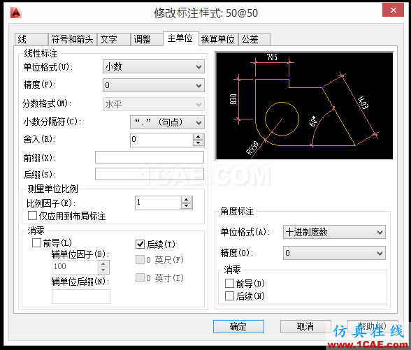 AutoCAD 制圖中的各種比例問題如何解決?(下)AutoCAD技術圖片4