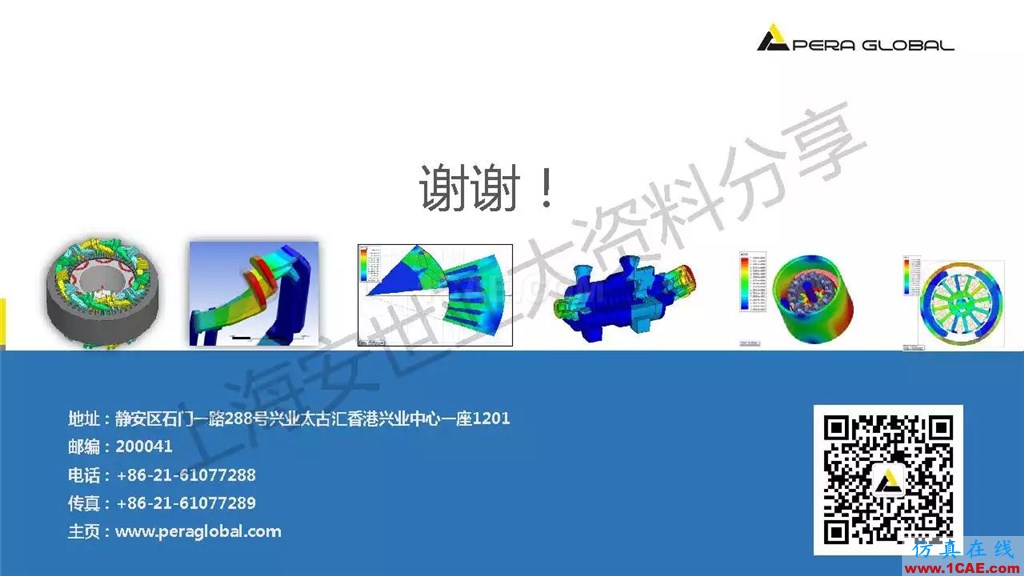 技術分享 | ANSYS電子系統電磁兼容仿真分析技術ansysem應用技術圖片45