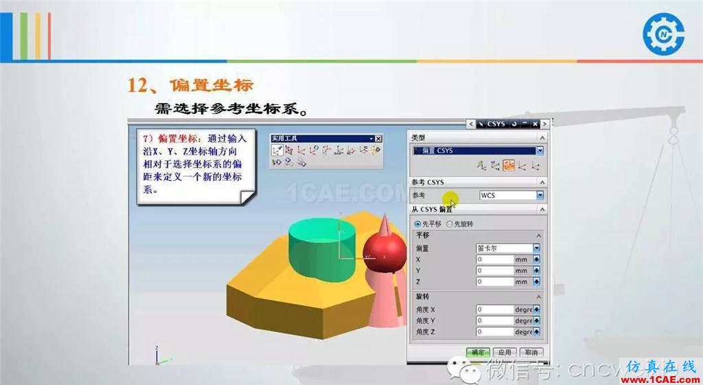 UG常用工具使用詳解,數控人都喜歡【多圖】ug設計技術圖片70