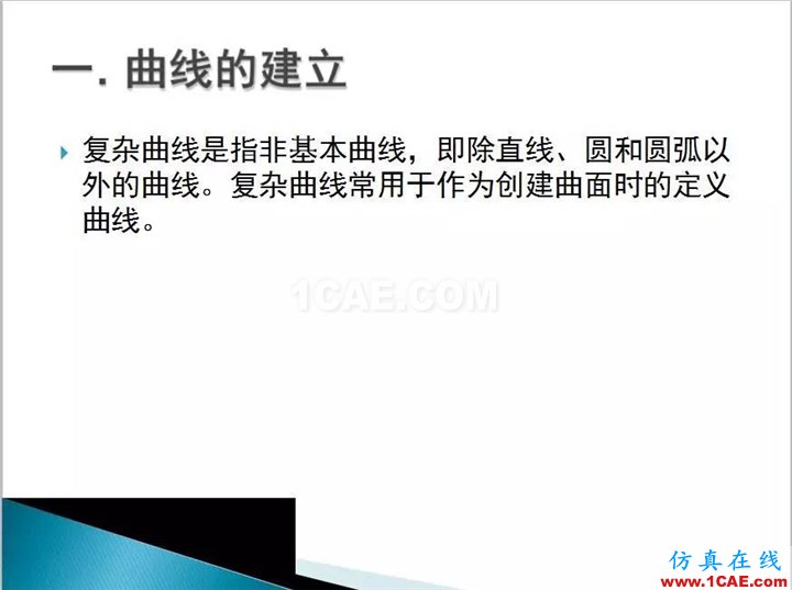 UG曲面設計,超全的!ug模具設計技術圖片2