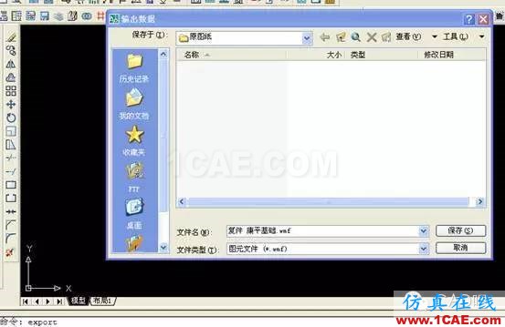AutoCAD文件解鎖方法 AutoCAD文件解鎖方法AutoCAD技術(shù)圖片4