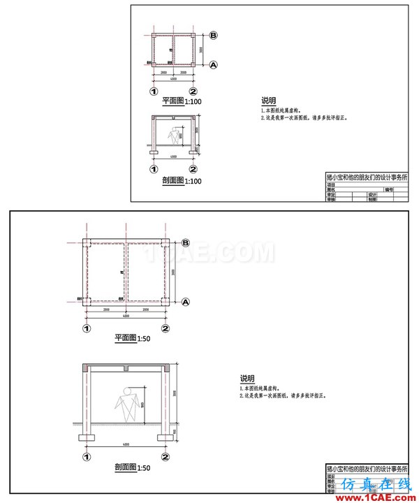 AutoCAD 制圖中的各種比例問題如何解決?(下)AutoCAD分析案例圖片18