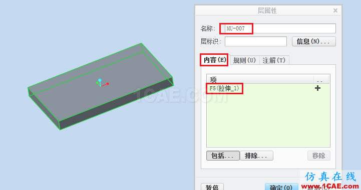 你真的了解Creo層的應(yīng)用嗎？pro/e應(yīng)用技術(shù)圖片4