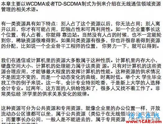 如何通俗易懂的解釋無線通信中的那些專業術語！HFSS結果圖片28