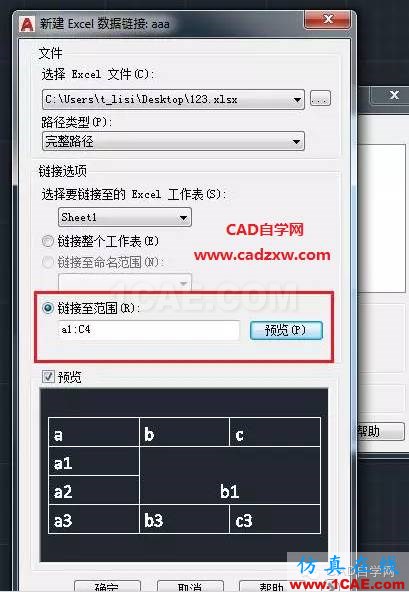 怎么在AutoCAD中插入Excel表格嗎?AutoCAD技術(shù)圖片7
