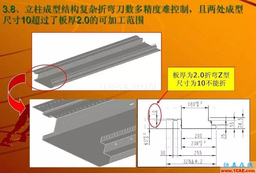 鈑金設計無法折彎的案例分析 圖文solidworks simulation分析圖片8