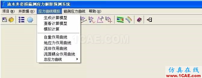 超算有限元分析系統(tǒng)SciFEA—石油行業(yè)應(yīng)用解決方案ansys分析案例圖片3