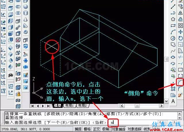 AutoCAD三維教程-拉伸、倒角 AutoCAD三維教程-拉伸、倒角AutoCAD學習資料圖片13