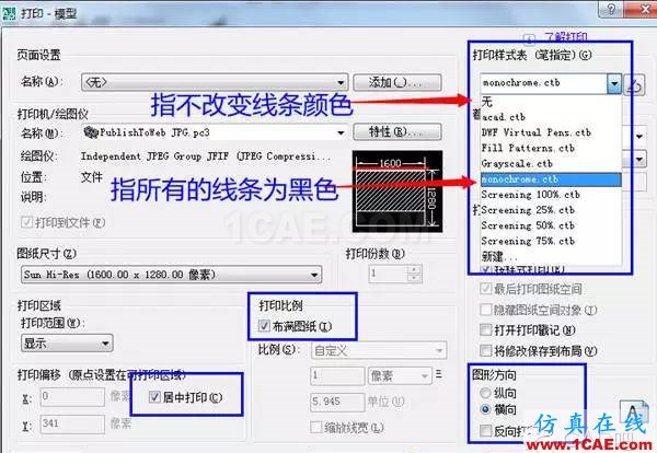 怎樣將AutoCAD圖紙導出圖片格式？AutoCAD培訓教程圖片3