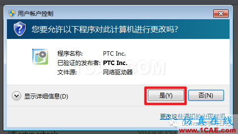 Creo3.0 安裝和激活教程【轉載】pro/e應用技術圖片18