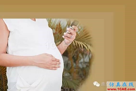 哪些方法可以減輕手機電磁輻射對胎兒的影響?HFSS培訓(xùn)課程圖片2
