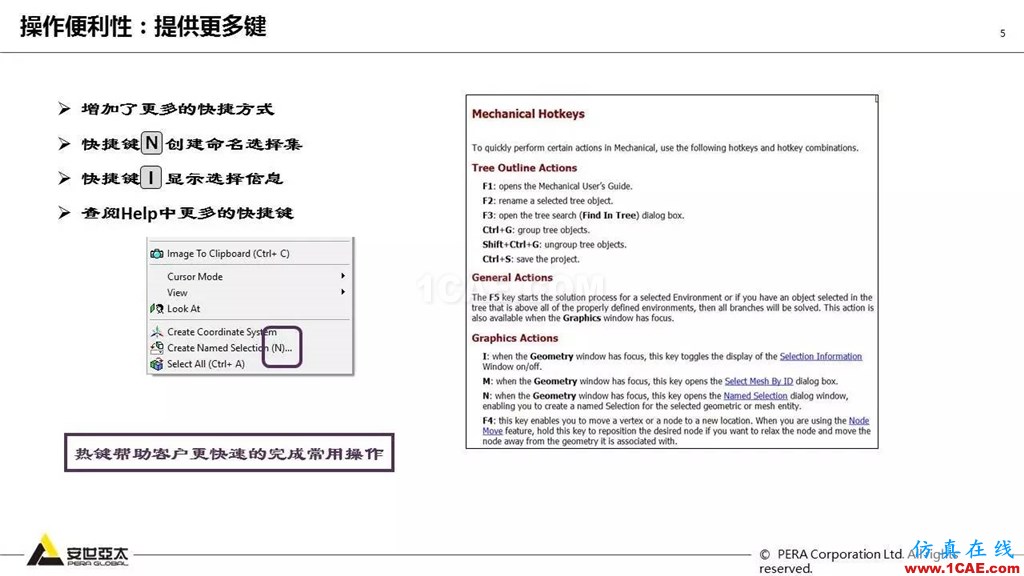 ANSYS 18.0新功能— Mechanical：更便捷易用、更多高級材料模型ansys結(jié)構(gòu)分析圖片6