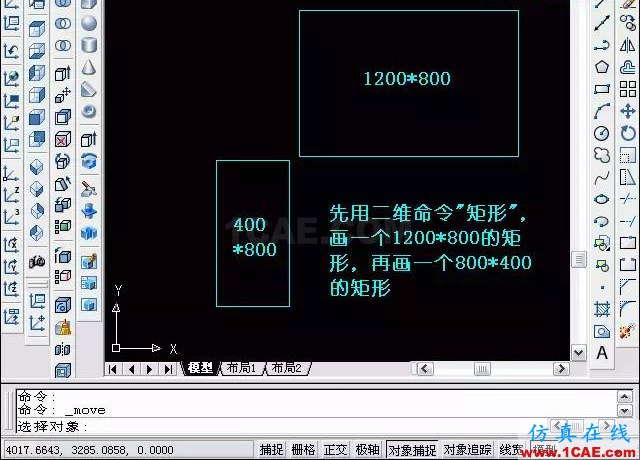 AutoCAD三維教程-拉伸、倒角 AutoCAD三維教程-拉伸、倒角AutoCAD應用技術圖片3