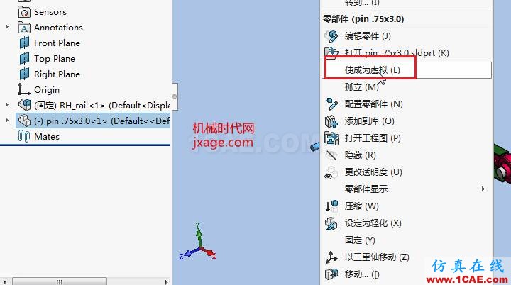 Solidworks如何使用虛擬零部件?solidworks simulation應(yīng)用技術(shù)圖片4