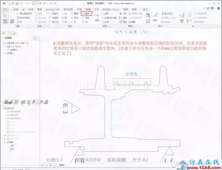 Creo3.0輪轂造型自動出工程圖簡要教程(下)pro/e設計案例圖片7
