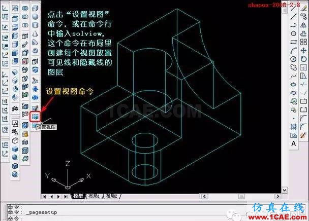 AutoCAD三維實體投影三視圖 重磅推薦|AutoCAD三維實體投影三視圖教程!全程圖解!AutoCAD分析圖片7