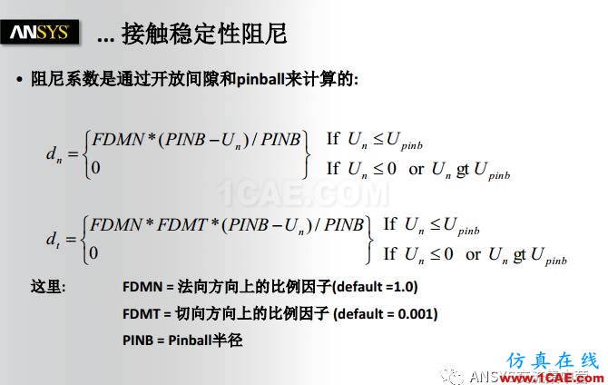ANSYS技術專題之接觸非線性ansys結構分析圖片31