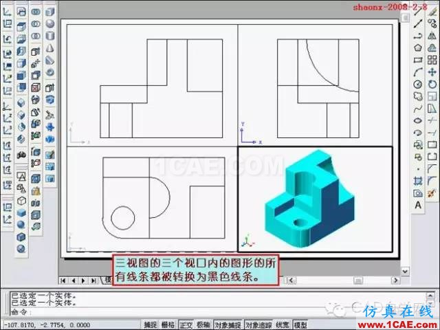 AutoCAD三維實體投影三視圖 重磅推薦|AutoCAD三維實體投影三視圖教程!全程圖解!AutoCAD分析圖片32