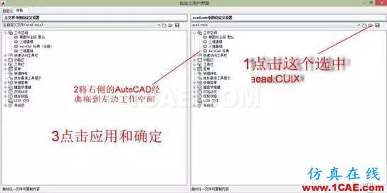 AutoCAD2015找回經典模式工作空間技巧AutoCAD技術圖片2