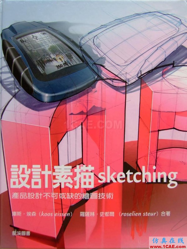 如何學習工業設計手繪工業設計培訓教程圖片3