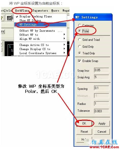 ANSYS中模型的旋轉方法ansys分析圖片9
