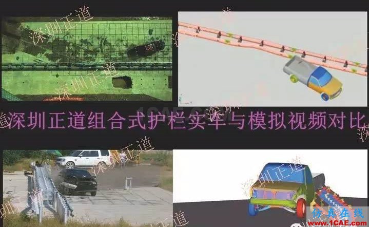 有限元分析在護欄研發過程中的應用ansys分析案例圖片19