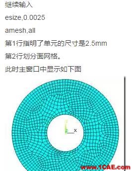 ANSYS經(jīng)典界面對(duì)光盤(pán)轉(zhuǎn)子動(dòng)力學(xué)分析ansys workbanch圖片5