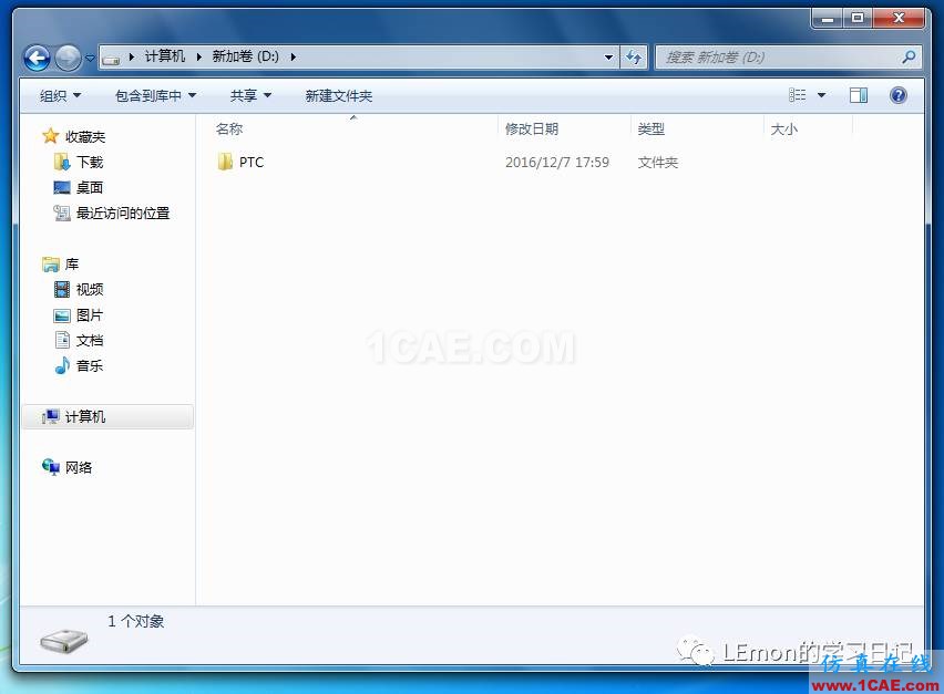 Creo3.0 安裝和激活教程【轉載】pro/e應用技術圖片2