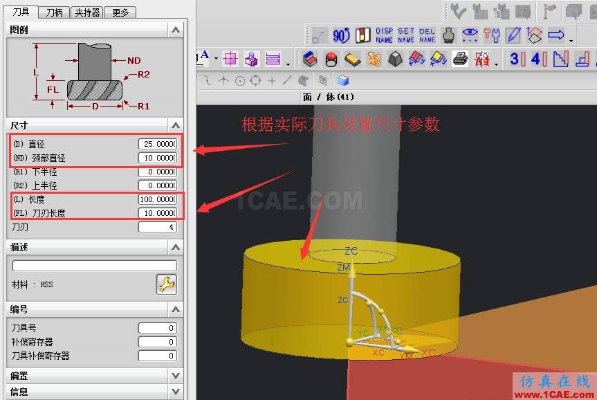 【青華原創】UG編程之T型刀具加工ug設計圖片4