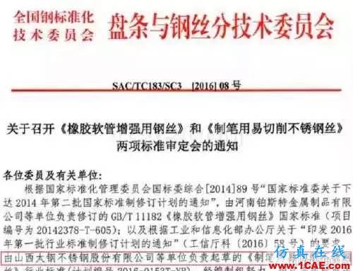 【資訊】重大突破！中國終于造出圓珠筆頭，制筆大國的尷尬歷史有望終結！圖片4
