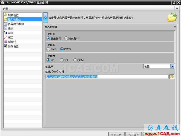 UG制圖導出時 如何將比例調成和CAD一樣的?ug設計案例圖片5