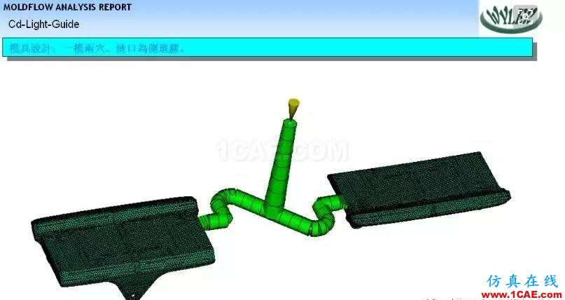 【模具】如何有效降低試模成本?moldflow培訓課程圖片6