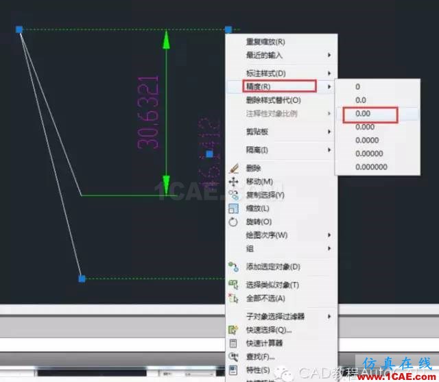 【AutoCAD教程】如何快速修改單個(gè)尺寸的精度而不用新建標(biāo)注樣式？AutoCAD培訓(xùn)教程圖片2