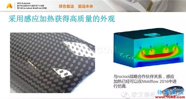 Moldflow 重大福利 快來領(lǐng)取!!! 高分論壇演講PPT之一moldflow結(jié)果圖片21