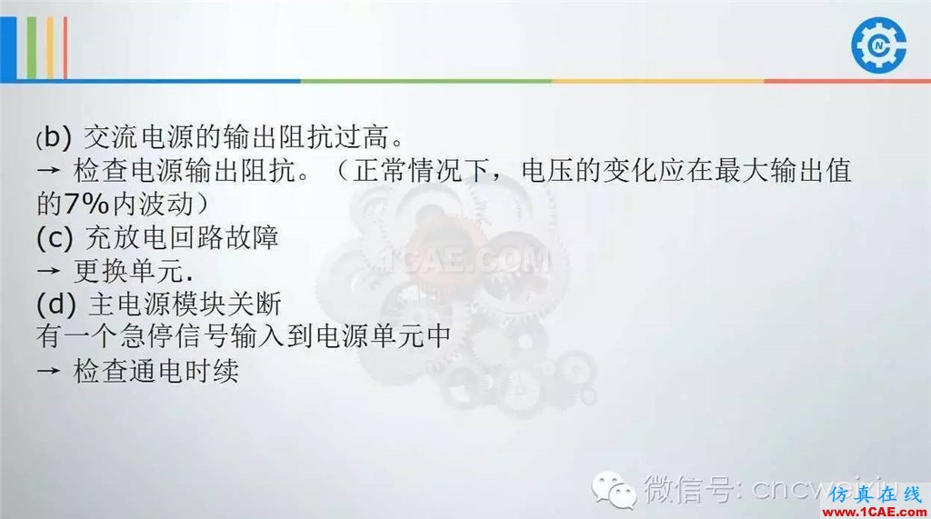 FANUC進給伺服故障分析PPTug設計圖片59